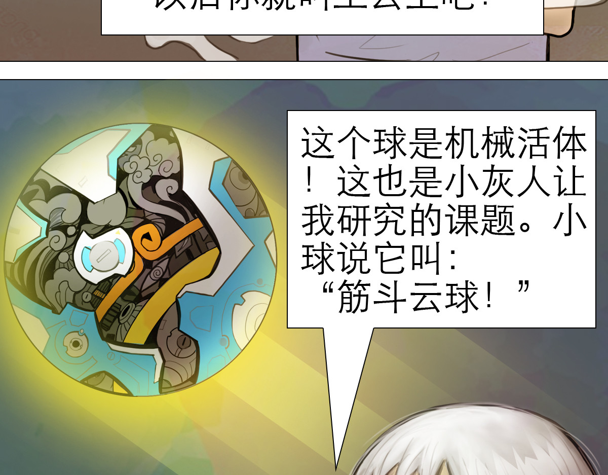 大宝剑 大宝剑的双剑灵 第52页