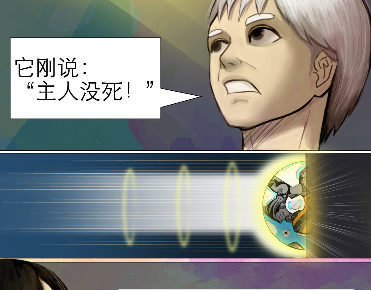 大宝剑 大宝剑的双剑灵 第53页