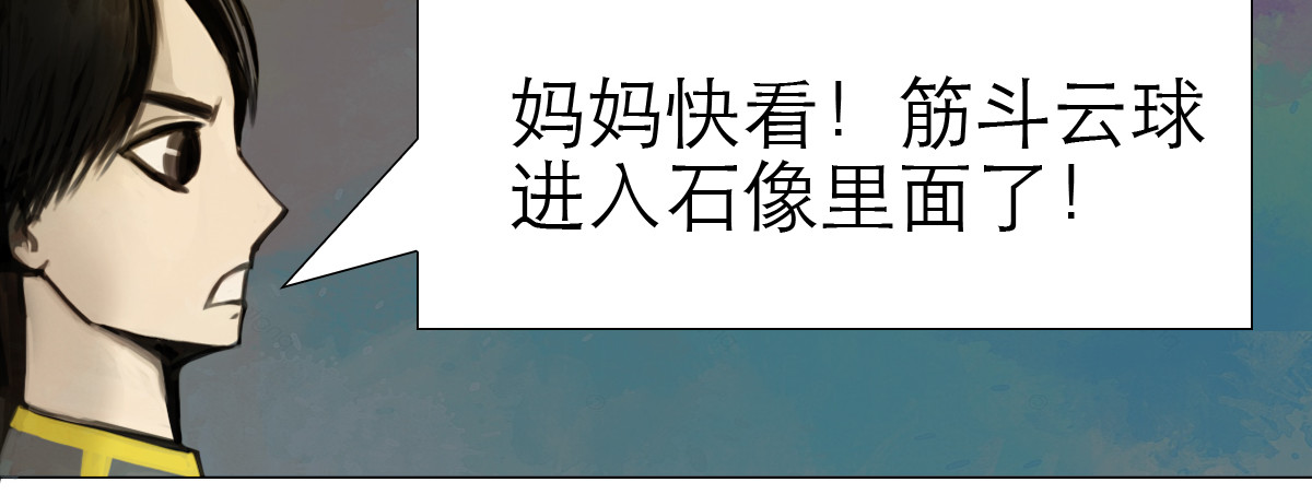 大宝剑 大宝剑的双剑灵 第54页