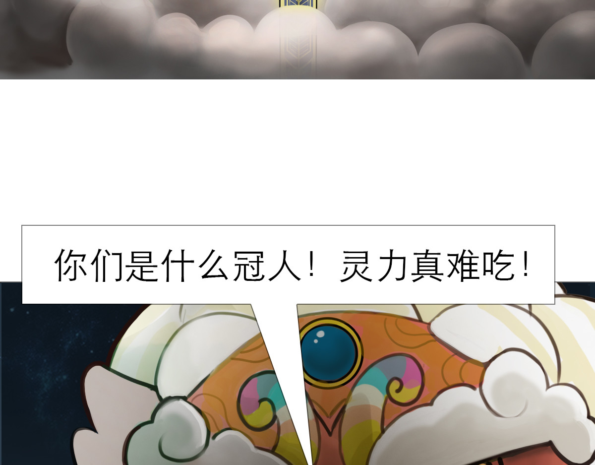 大宝剑 大宝剑的双剑灵 第57页