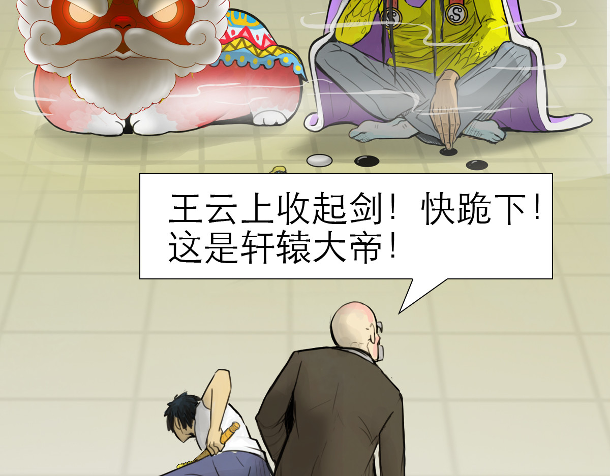 大宝剑 大宝剑的双剑灵 第61页