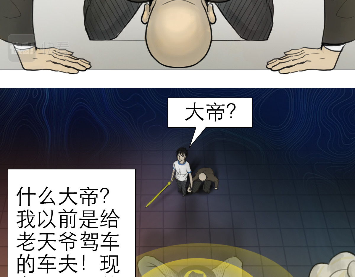 大宝剑 大宝剑的双剑灵 第63页
