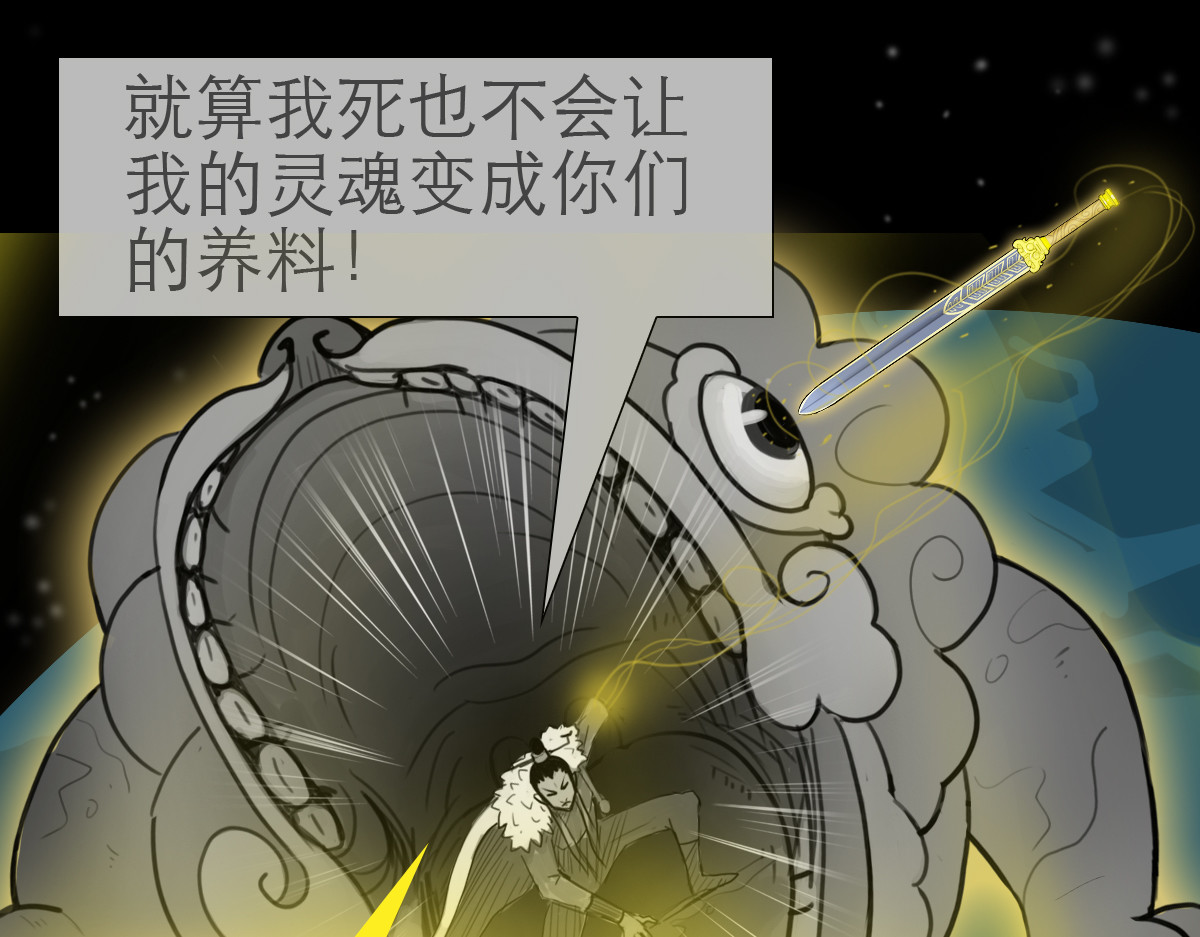 大宝剑 大宝剑的双剑灵 第65页