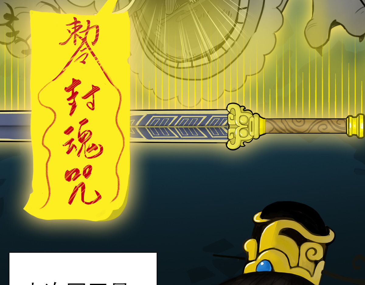 大宝剑 大宝剑的双剑灵 第66页