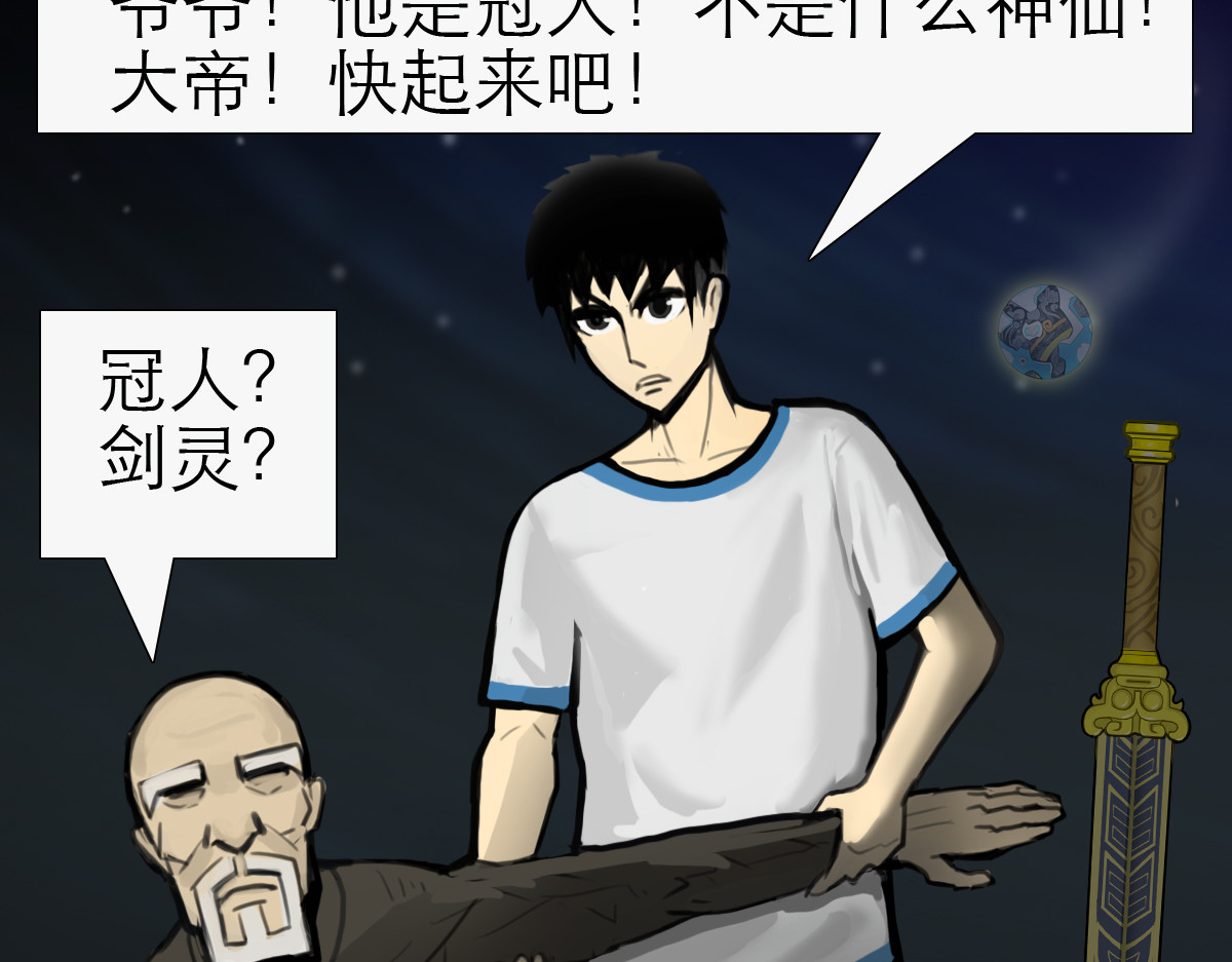 大宝剑 大宝剑的双剑灵 第68页