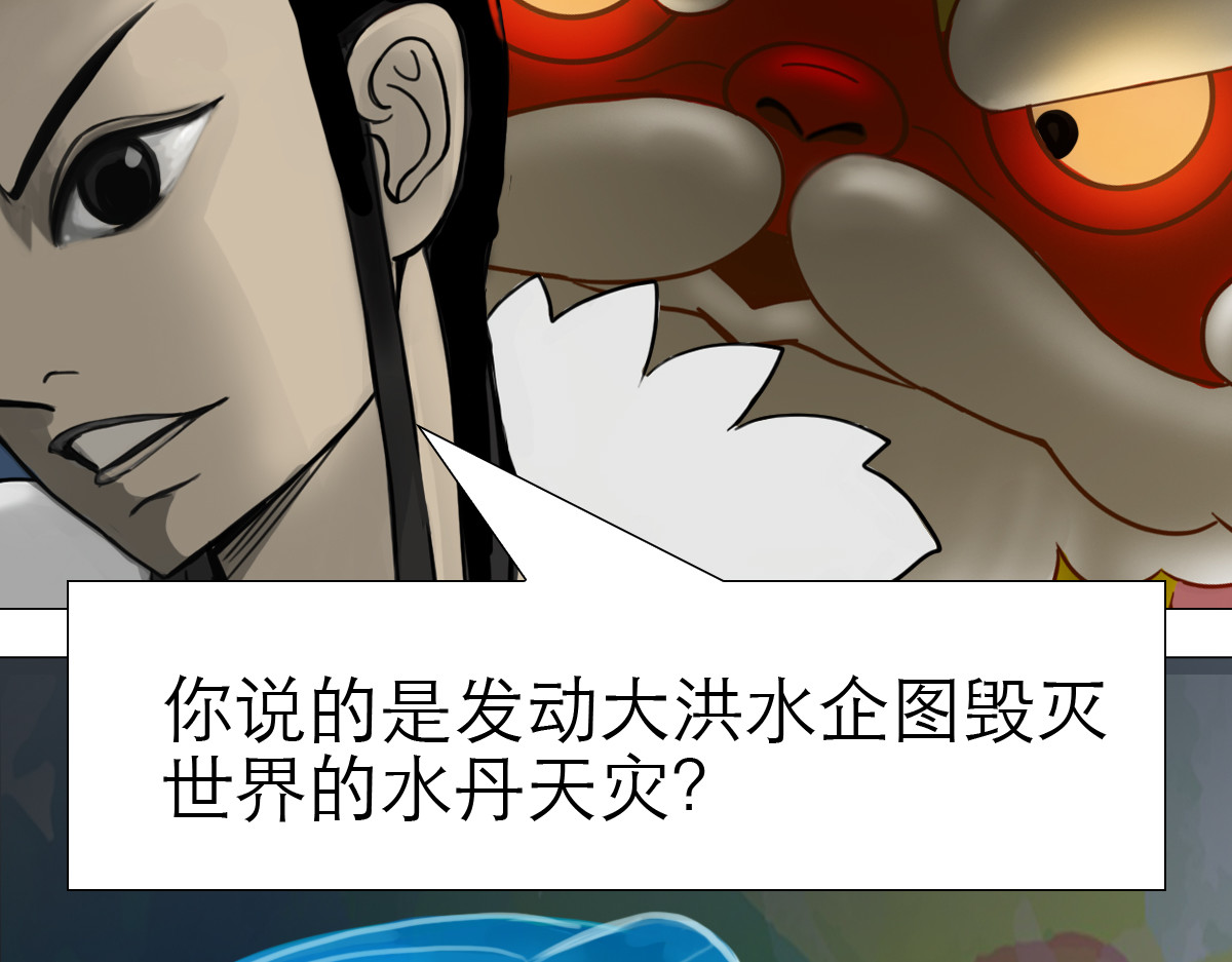 大宝剑 大宝剑的双剑灵 第71页