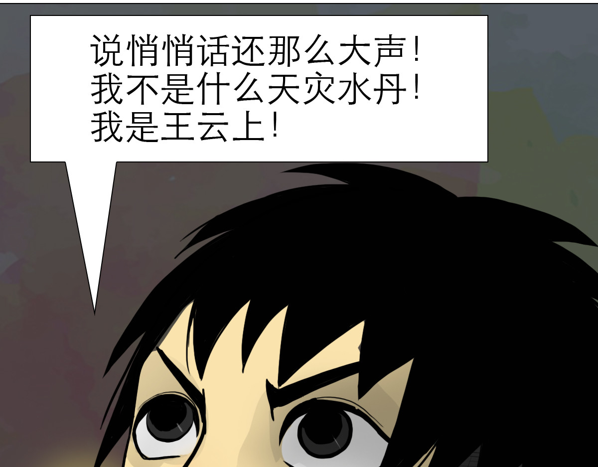 大宝剑 大宝剑的双剑灵 第75页