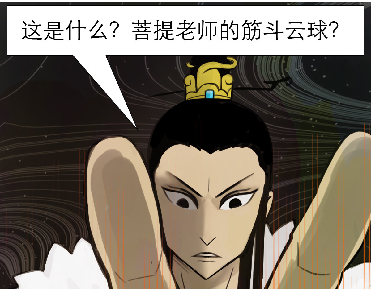 大宝剑 大宝剑的双剑灵 第78页