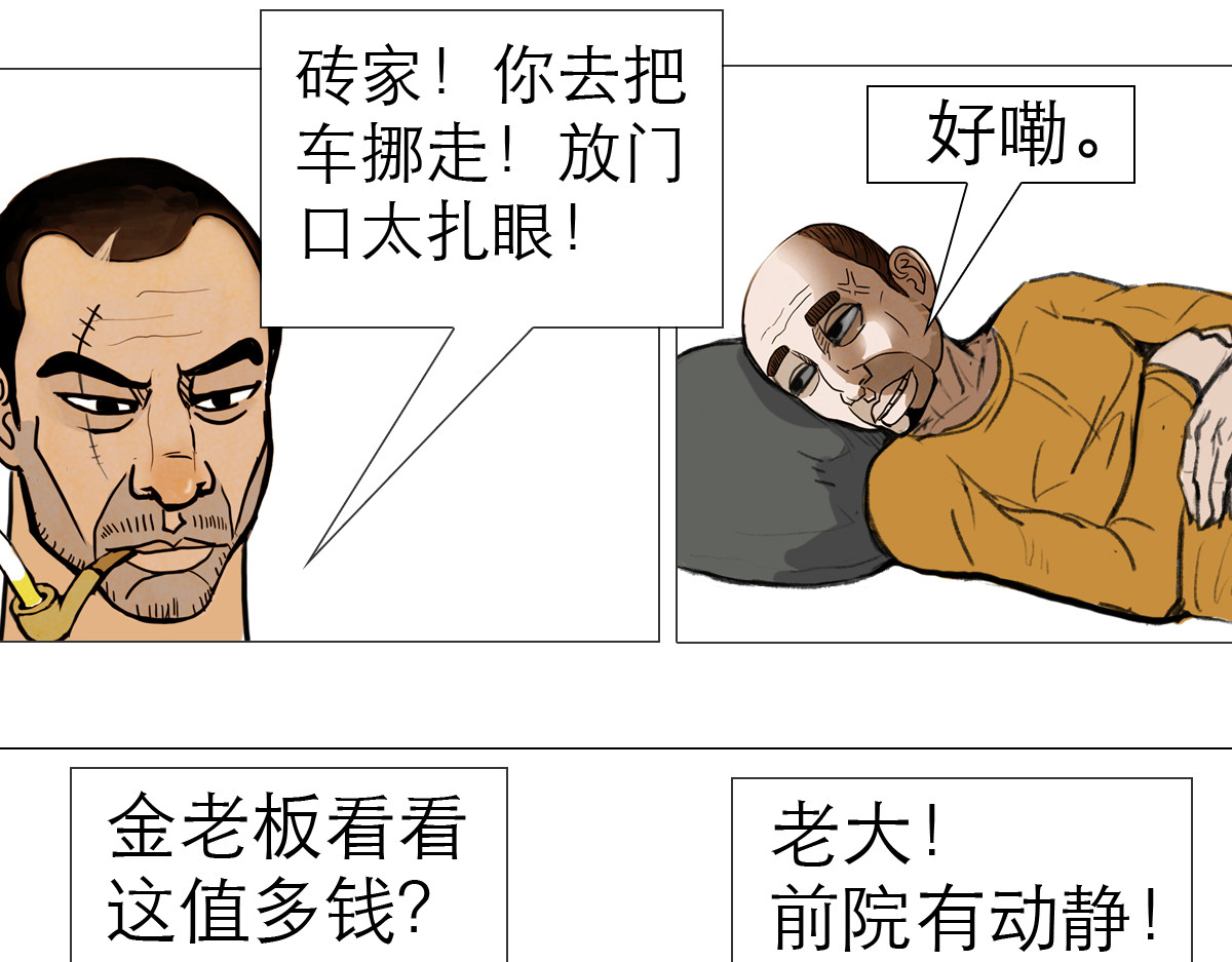 大宝剑 墓中的宝贝 第12页