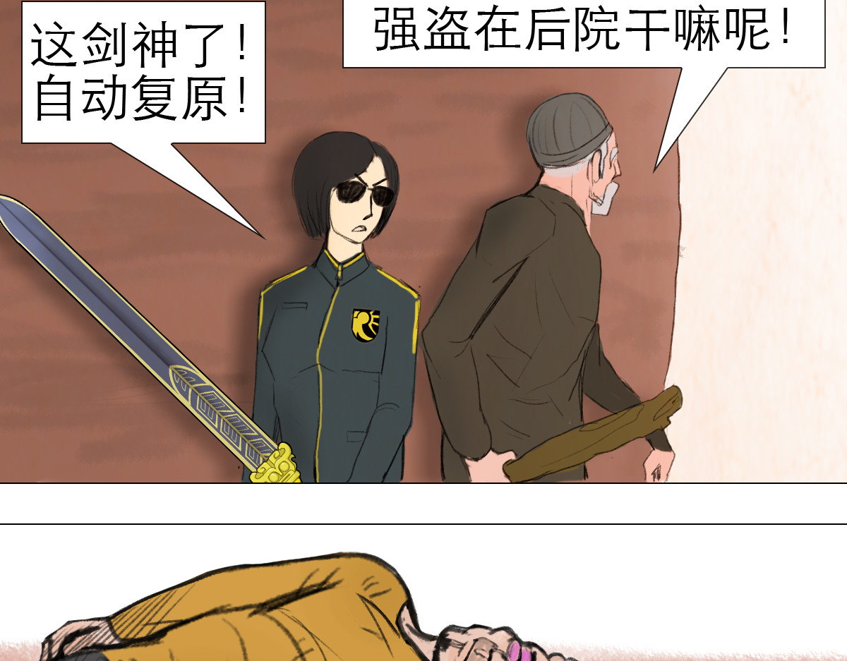 大宝剑 墓中的宝贝 第14页