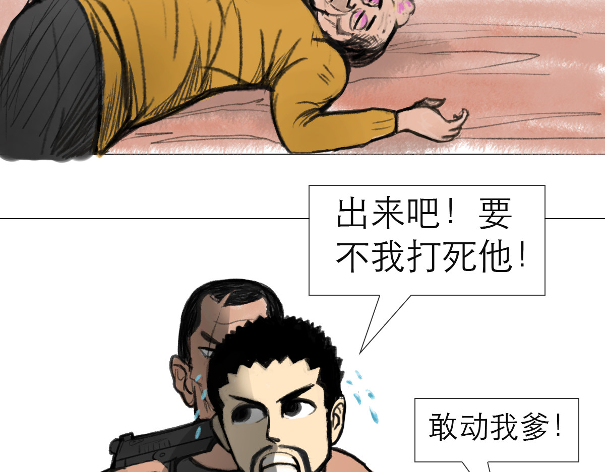 大宝剑 墓中的宝贝 第15页