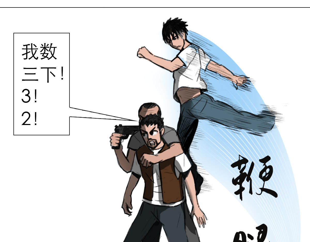 大宝剑 墓中的宝贝 第17页