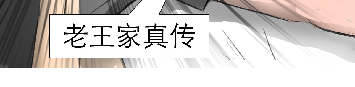 大宝剑 墓中的宝贝 第24页