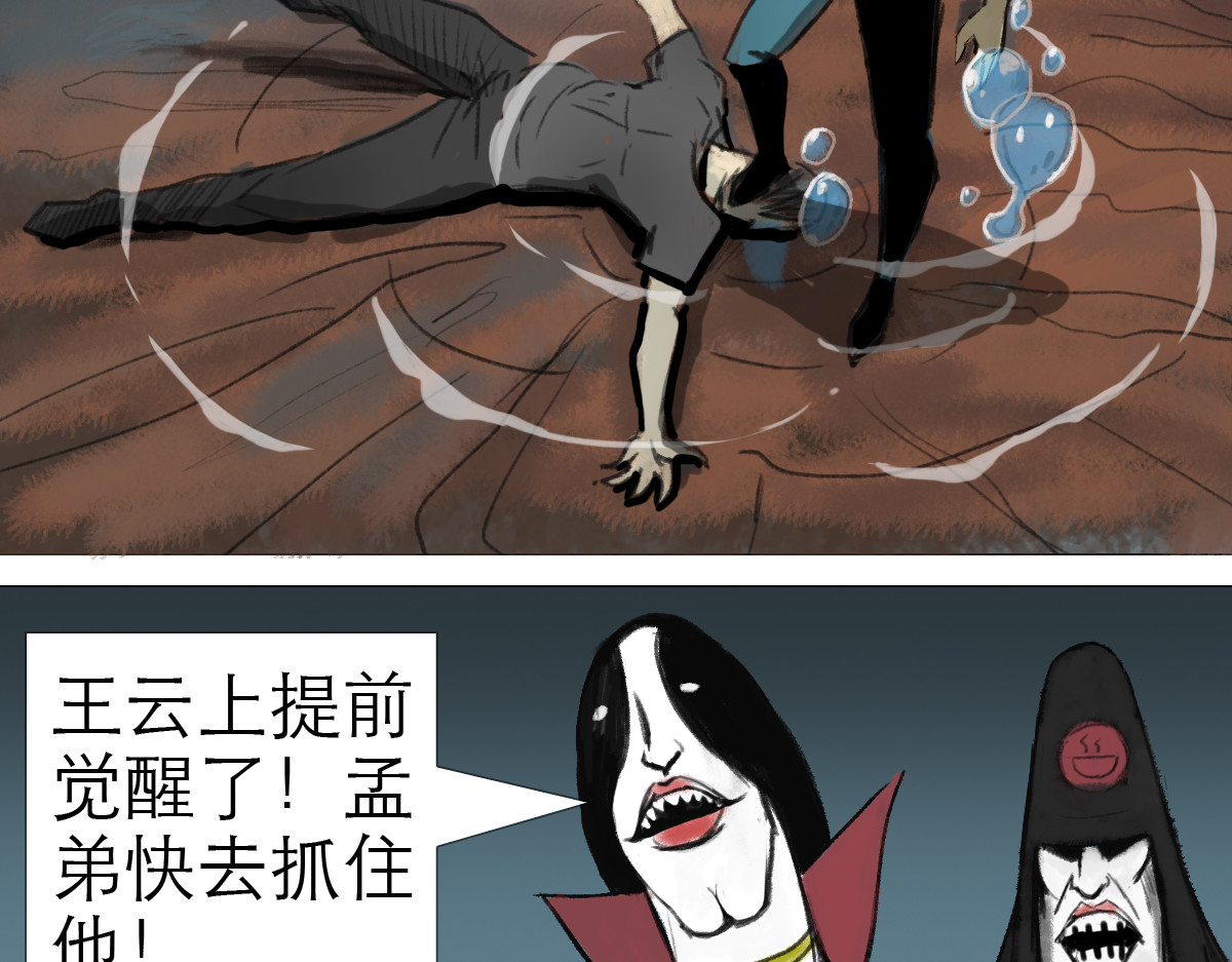 大宝剑 墓中的宝贝 第27页