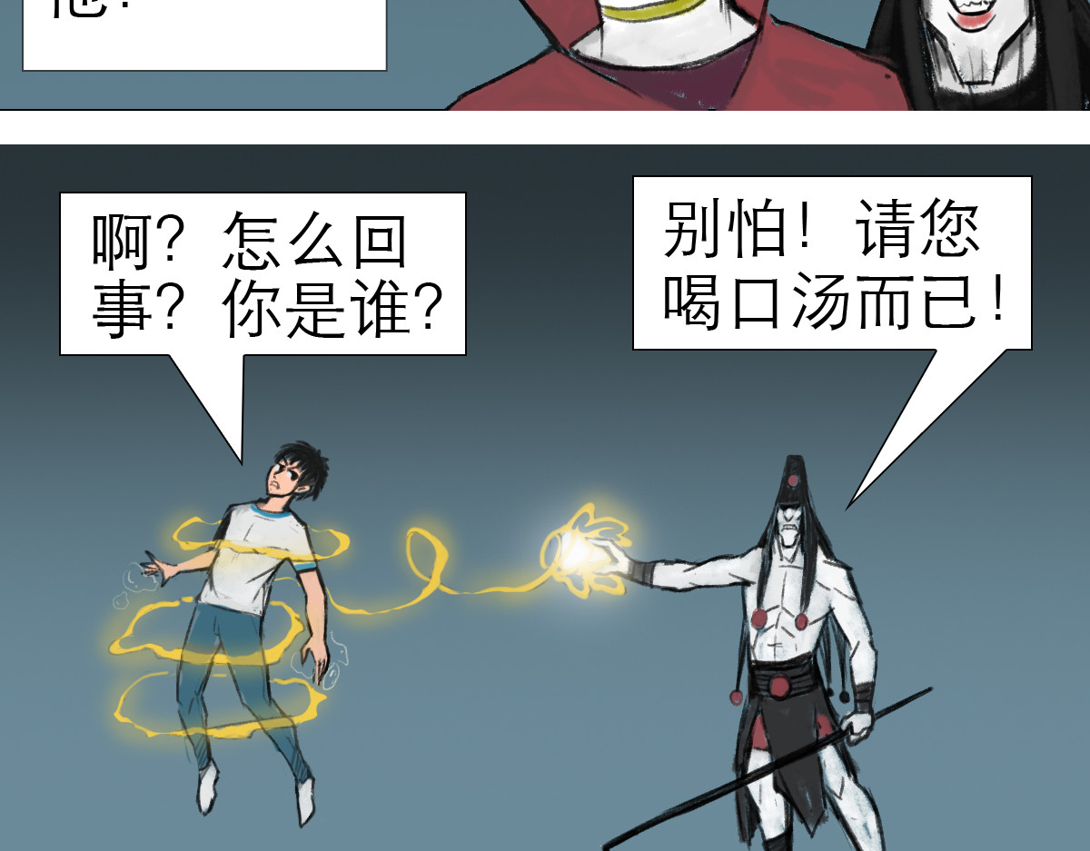 大宝剑 墓中的宝贝 第28页