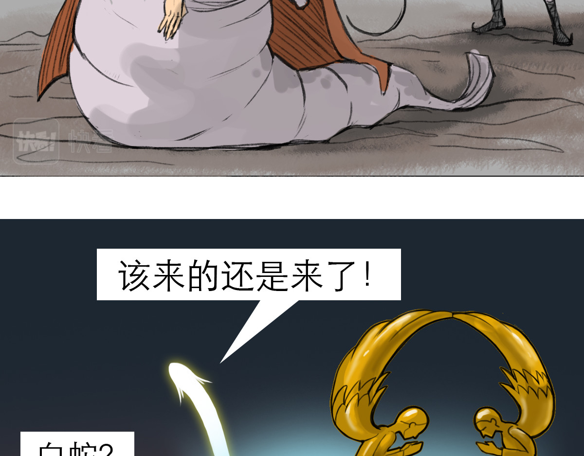 大宝剑 墓中的宝贝 第31页