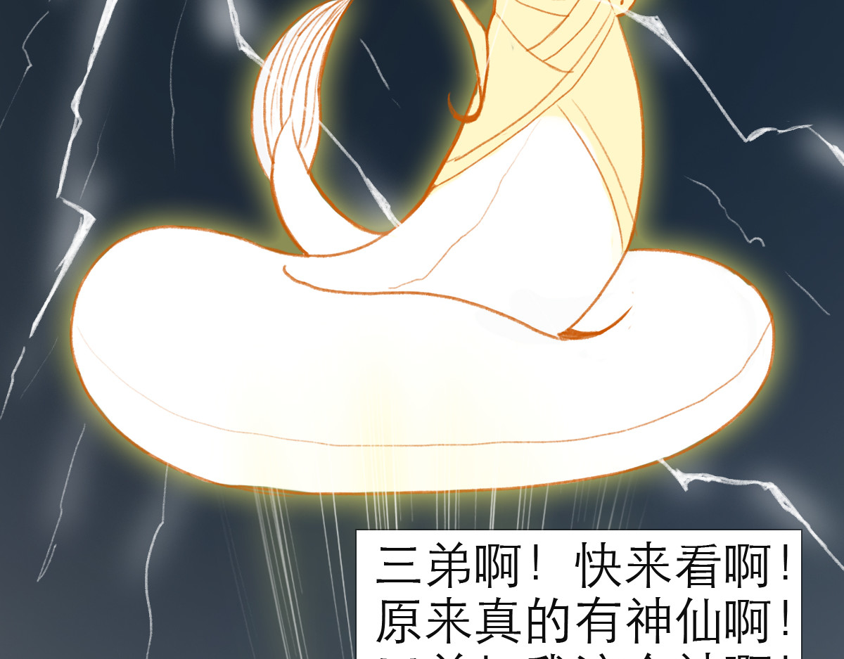 大宝剑 墓中的宝贝 第34页