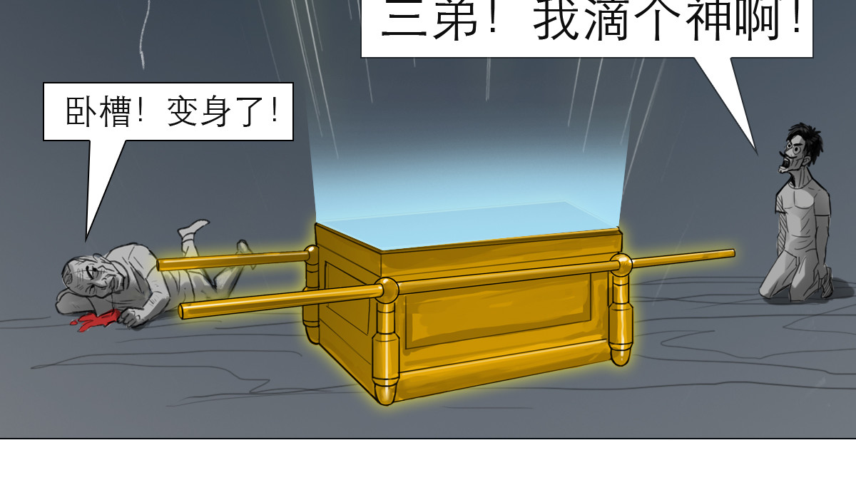 大宝剑 墓中的宝贝 第35页