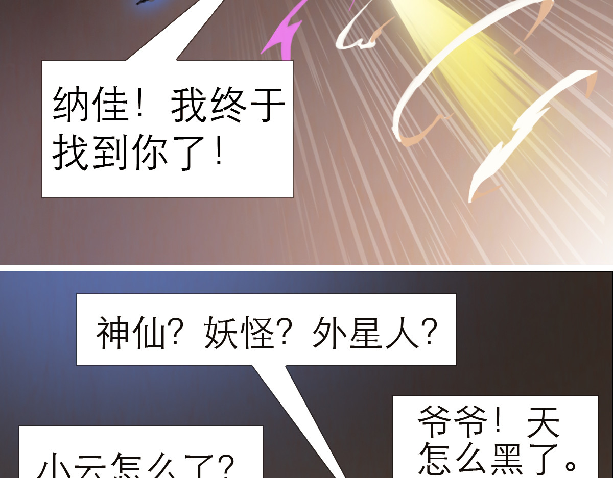 大宝剑 墓中的宝贝 第37页