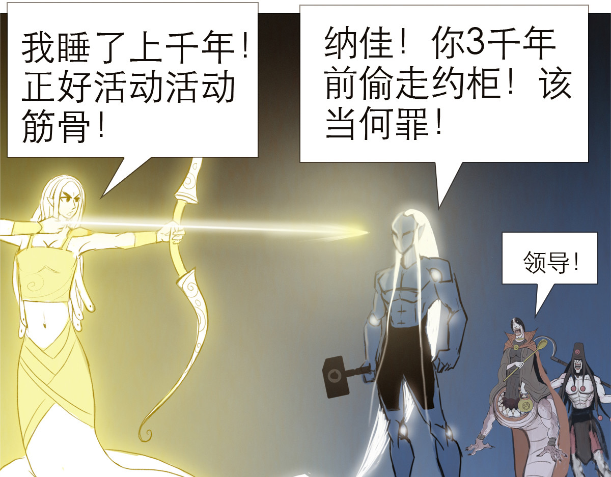 大宝剑 墓中的宝贝 第39页