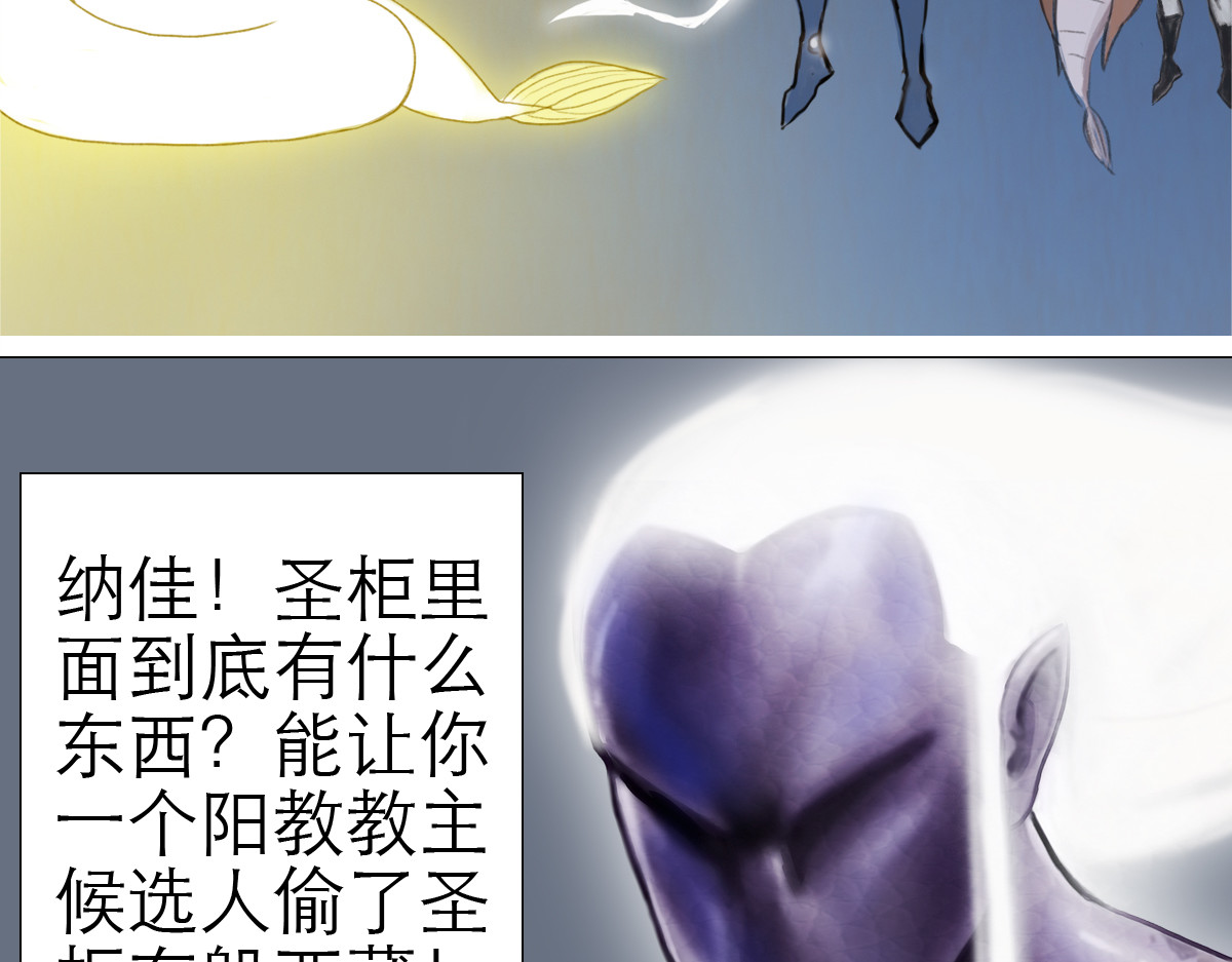 大宝剑 墓中的宝贝 第40页
