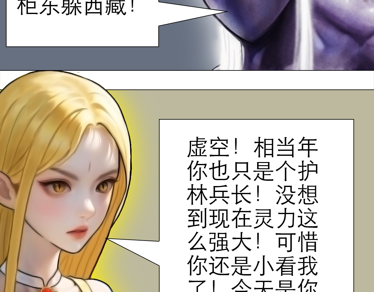 大宝剑 墓中的宝贝 第41页