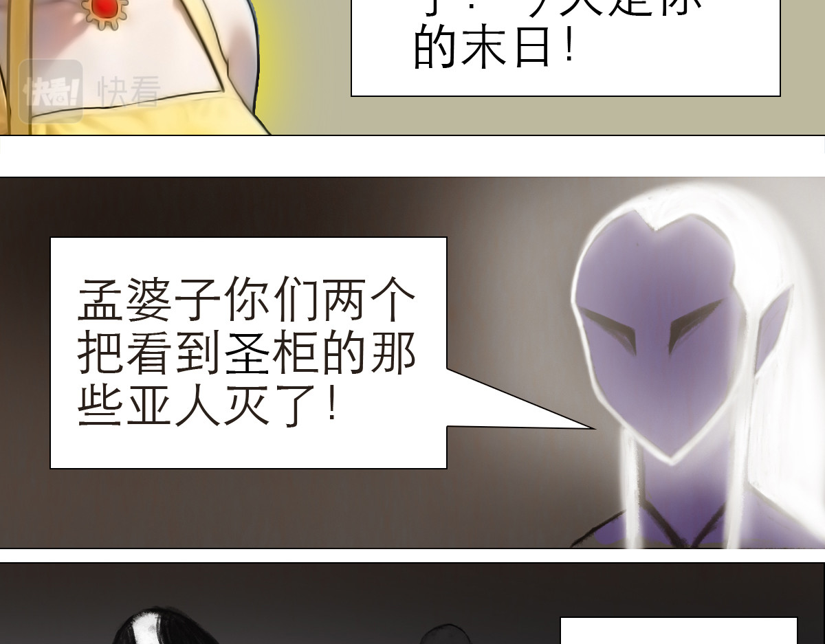 大宝剑 墓中的宝贝 第42页