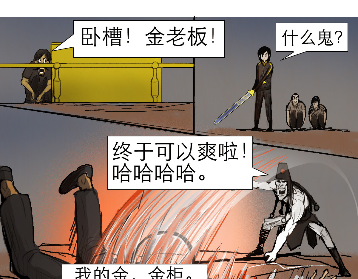 大宝剑 墓中的宝贝 第44页