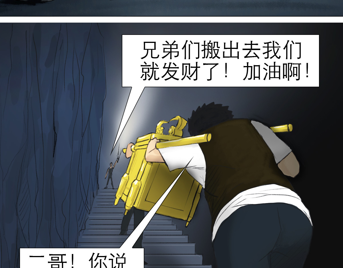 大宝剑 墓中的宝贝 第6页