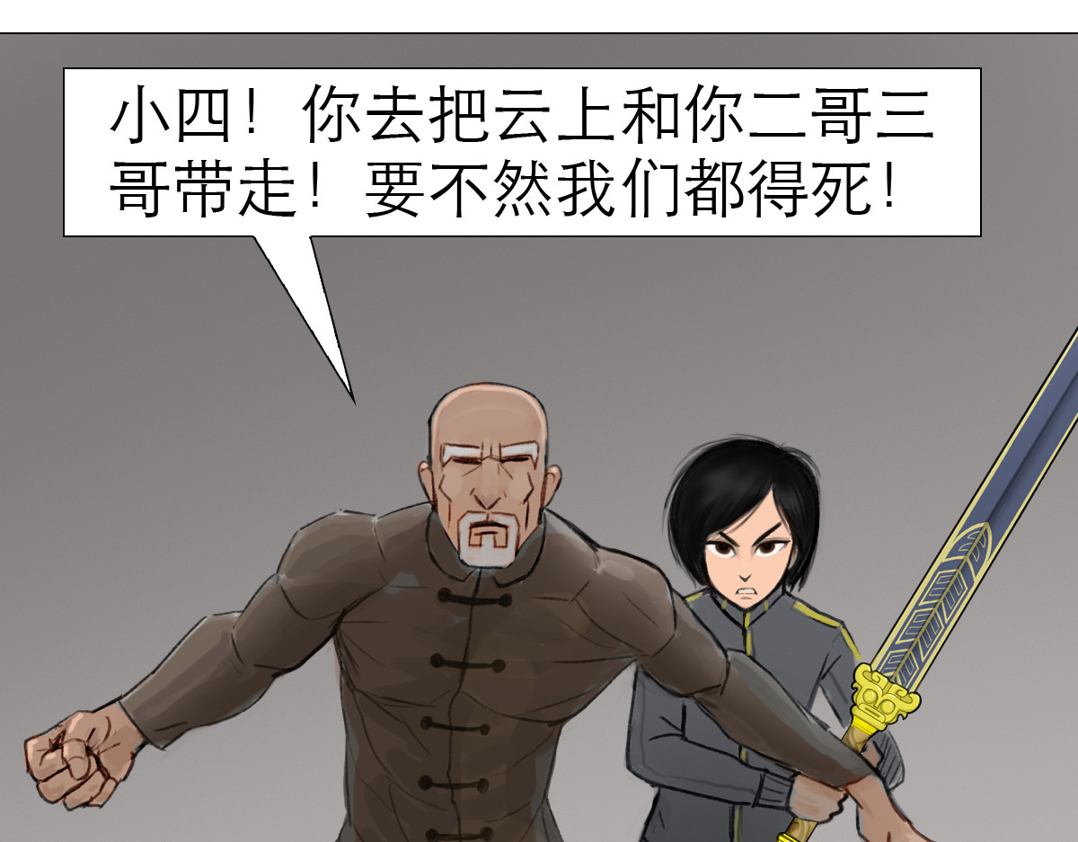 大宝剑 墓中的宝贝 第53页