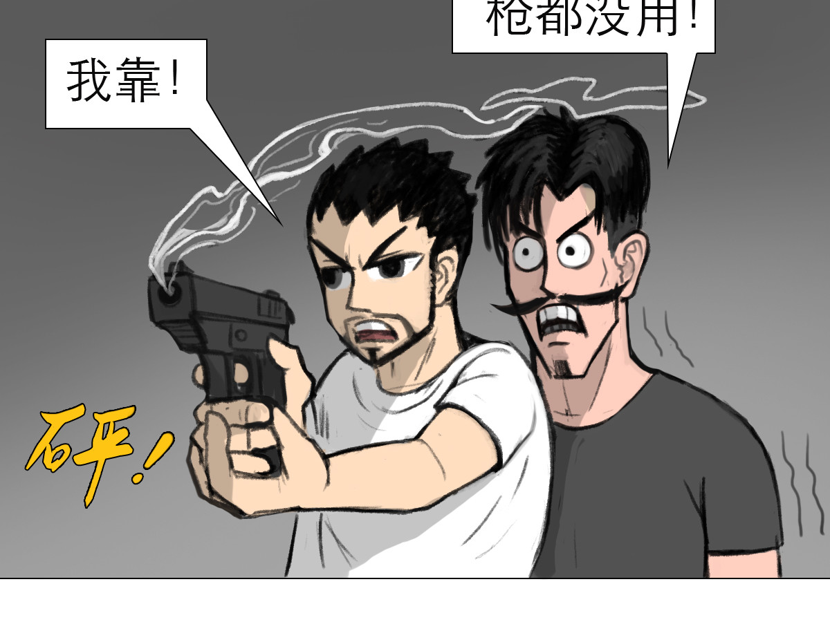 大宝剑 墓中的宝贝 第55页