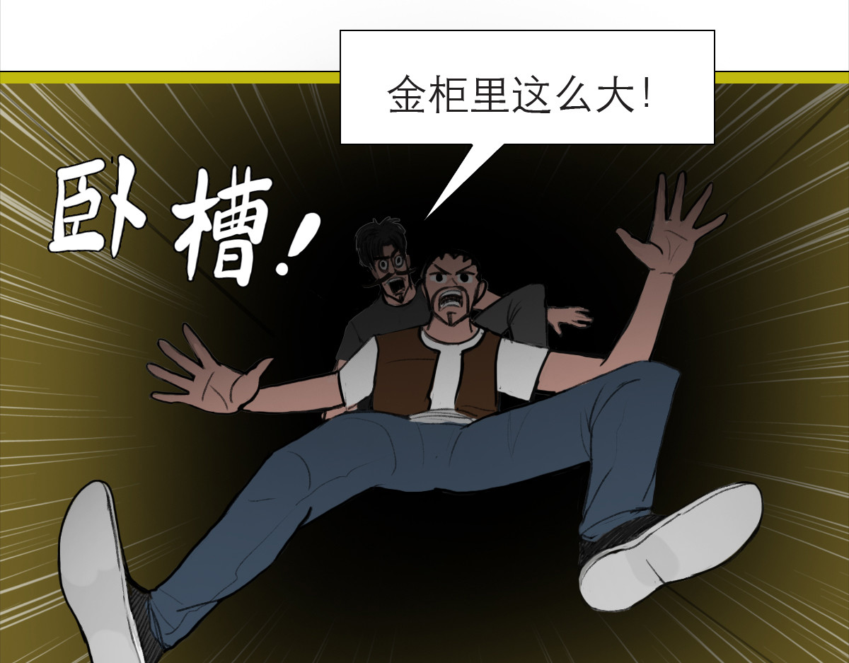 大宝剑 墓中的宝贝 第62页