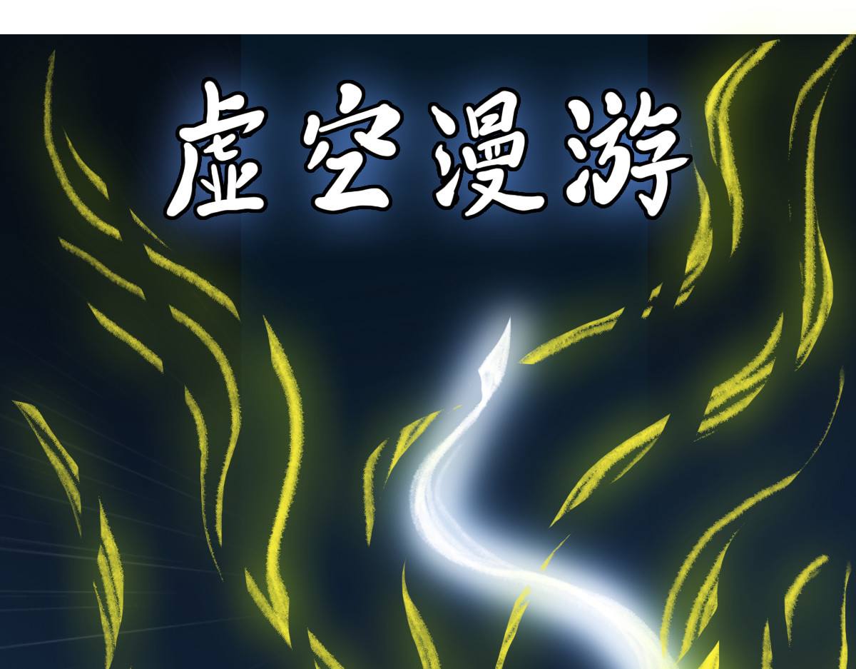 大宝剑 墓中的宝贝 第67页
