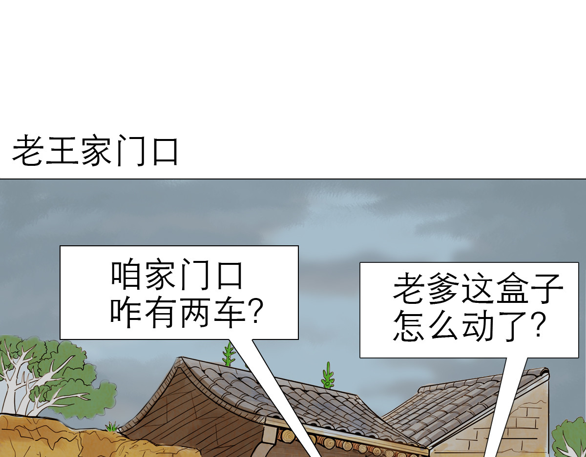 大宝剑 墓中的宝贝 第8页