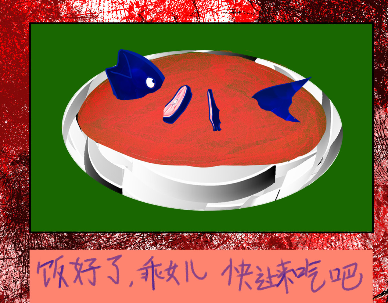 坠鸦 父亲的礼物 第1页