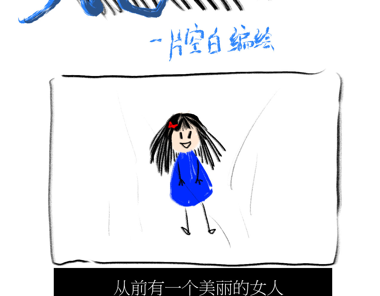 坠鸦 父亲的礼物 第12页