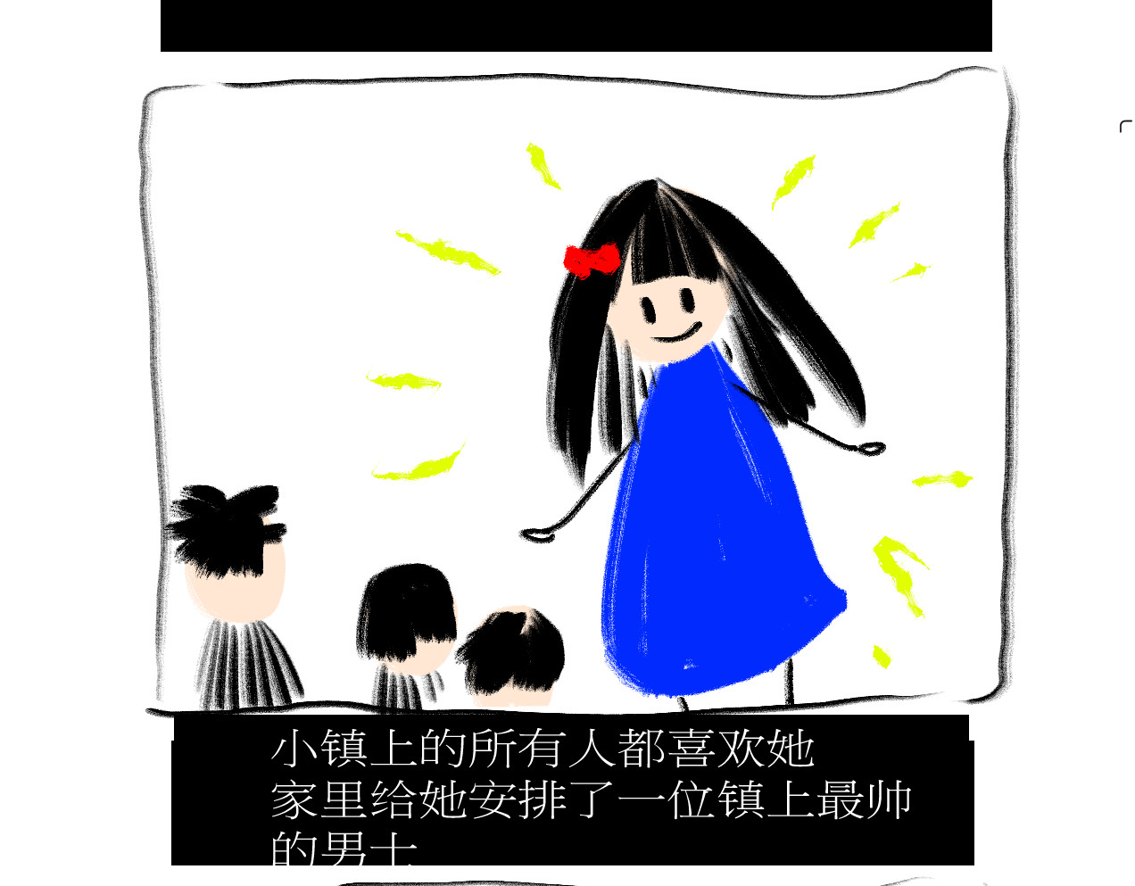 坠鸦 父亲的礼物 第13页