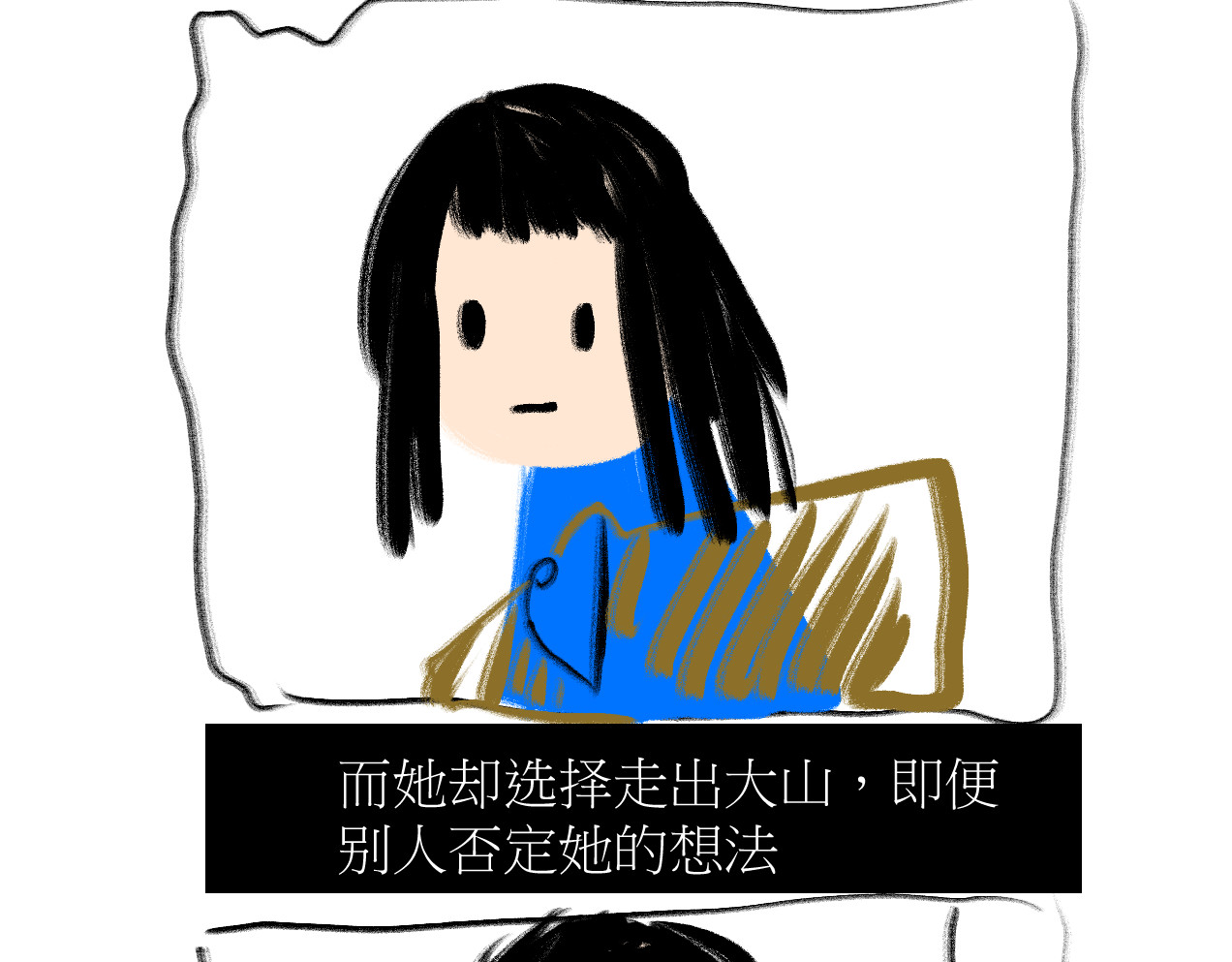 坠鸦 父亲的礼物 第14页