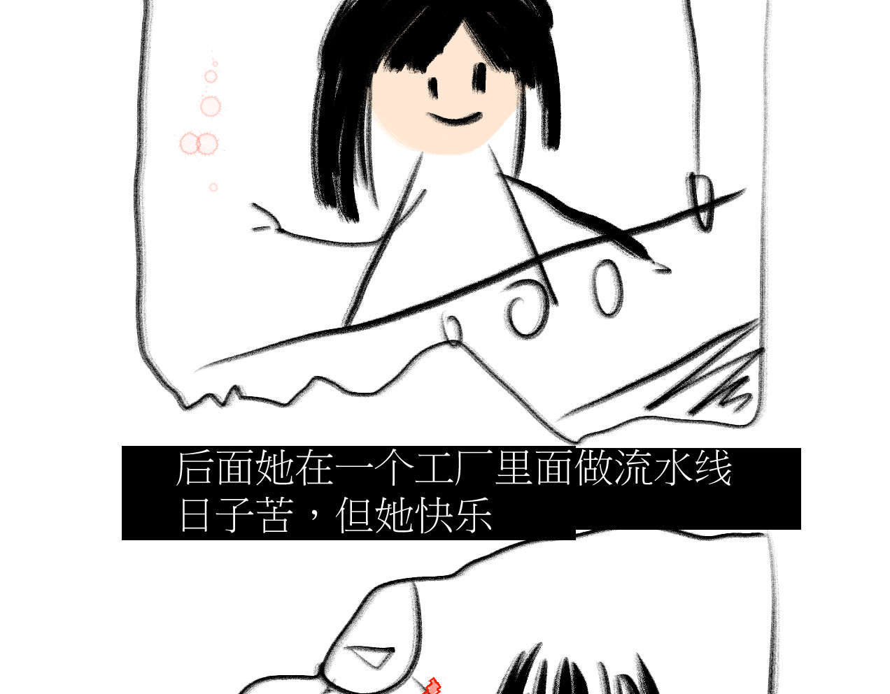 坠鸦 父亲的礼物 第15页