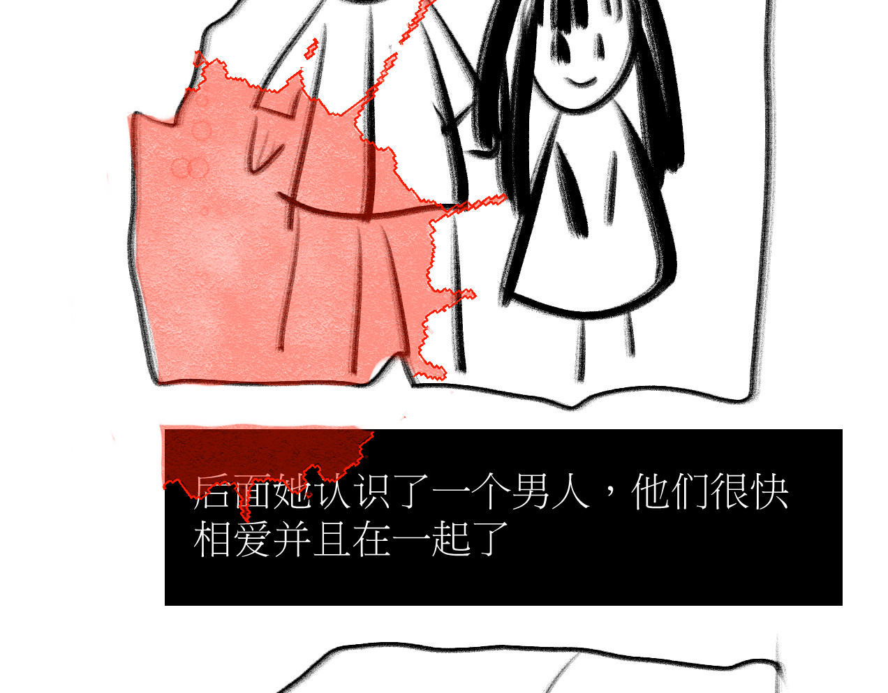 坠鸦 父亲的礼物 第16页
