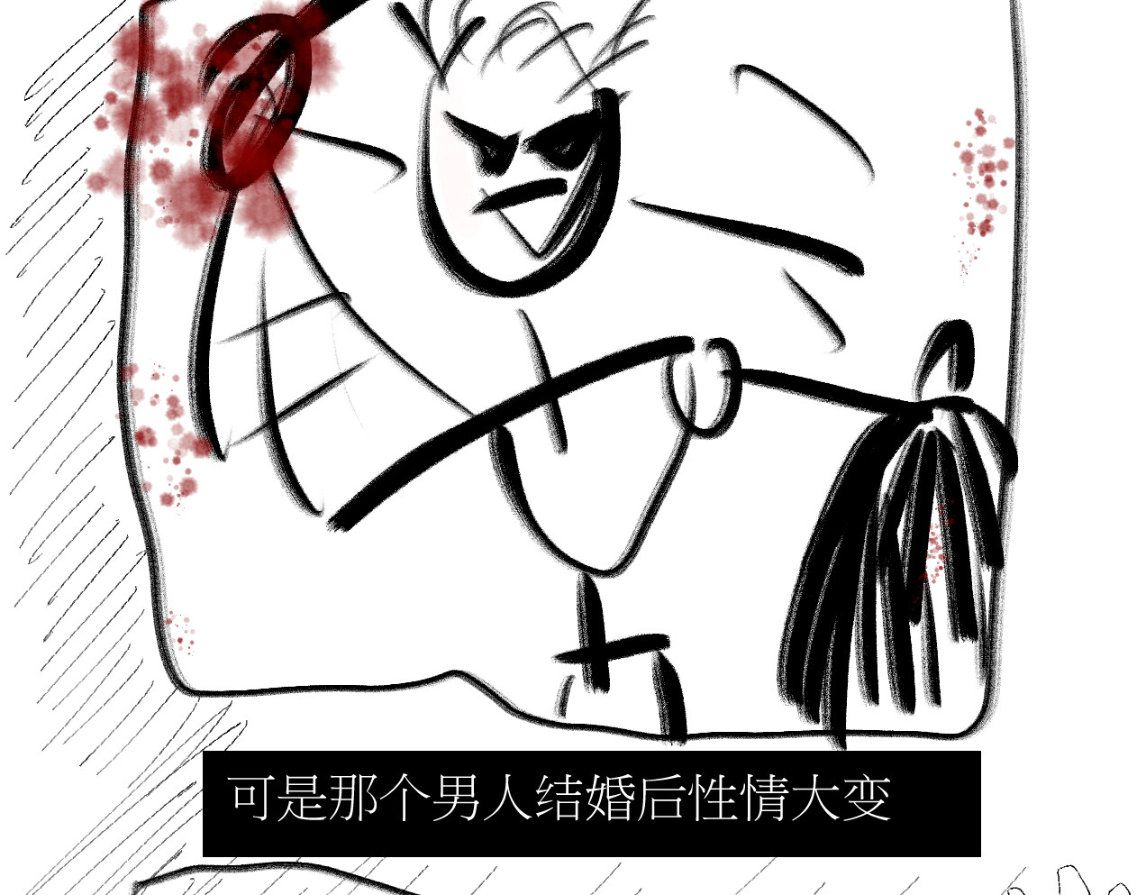 坠鸦 父亲的礼物 第18页