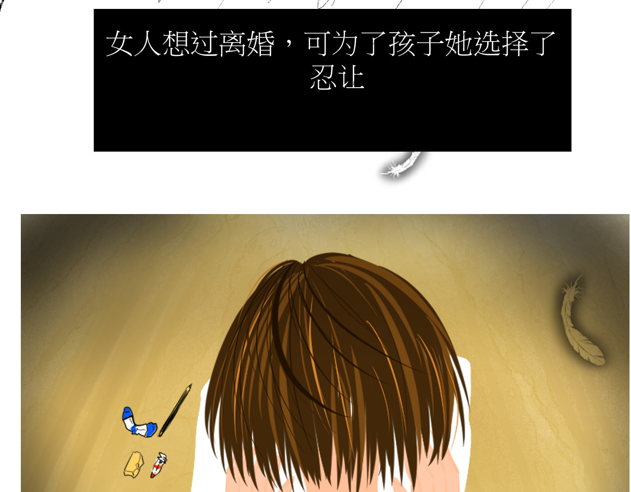坠鸦 父亲的礼物 第20页