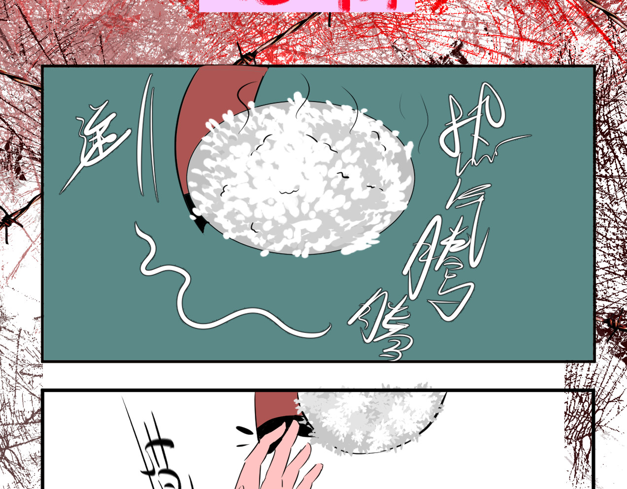 坠鸦 父亲的礼物 第3页