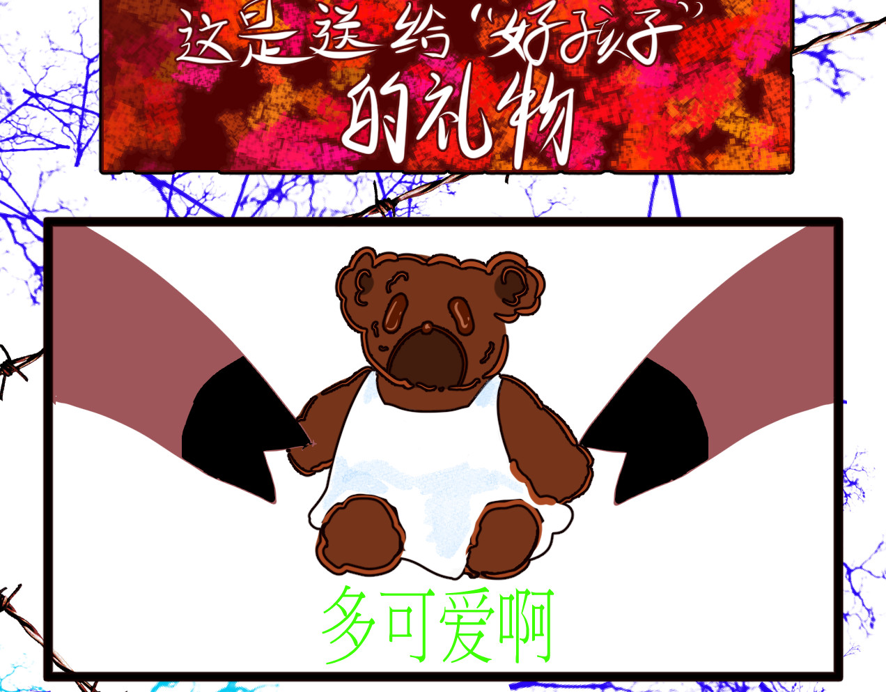 坠鸦 父亲的礼物 第7页