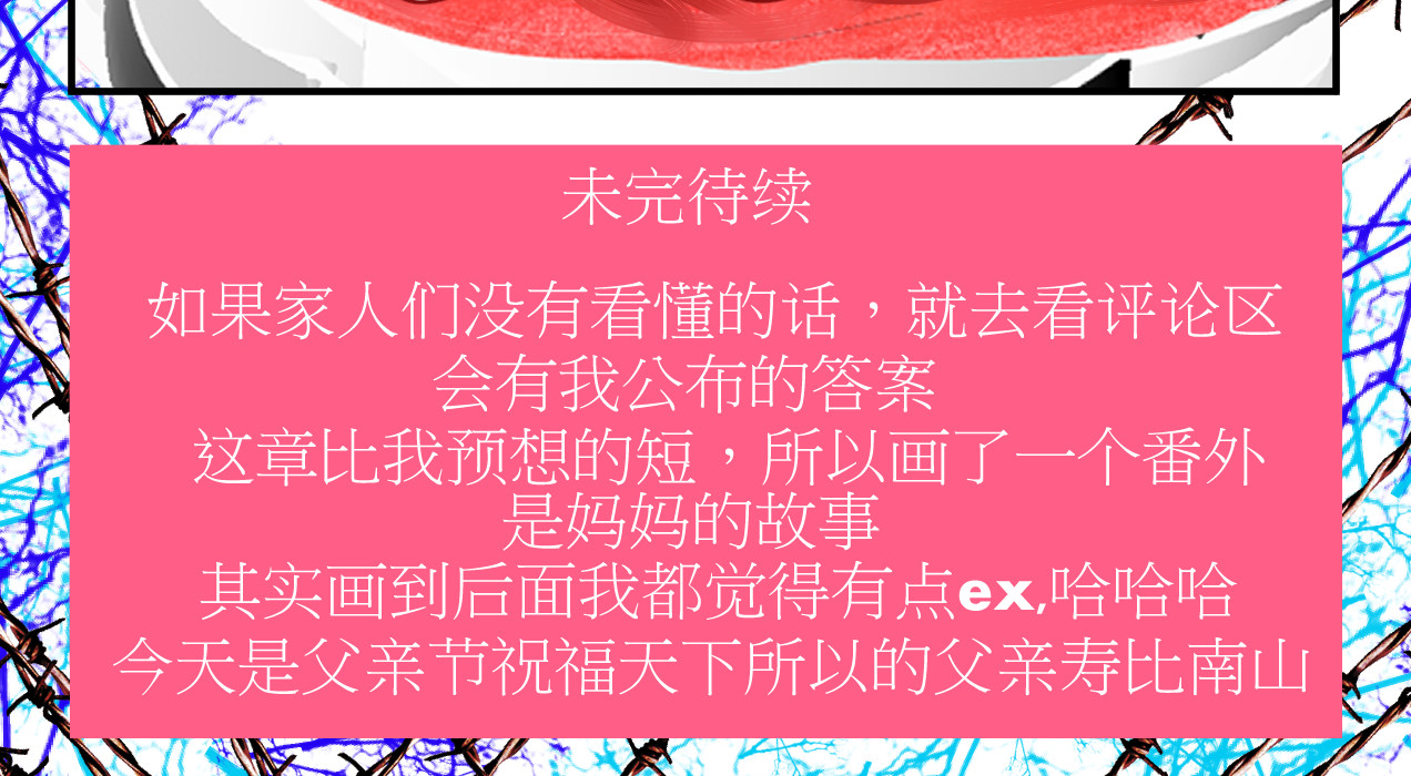 坠鸦 父亲的礼物 第10页