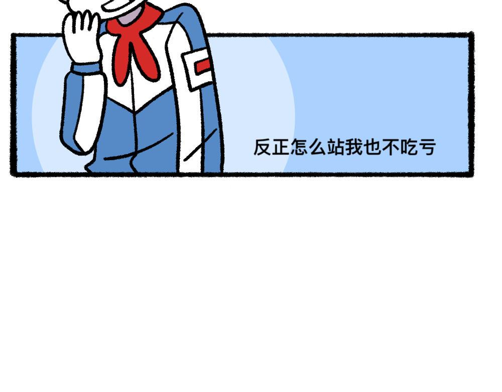 福利中学的故事 04三人四足 第24页