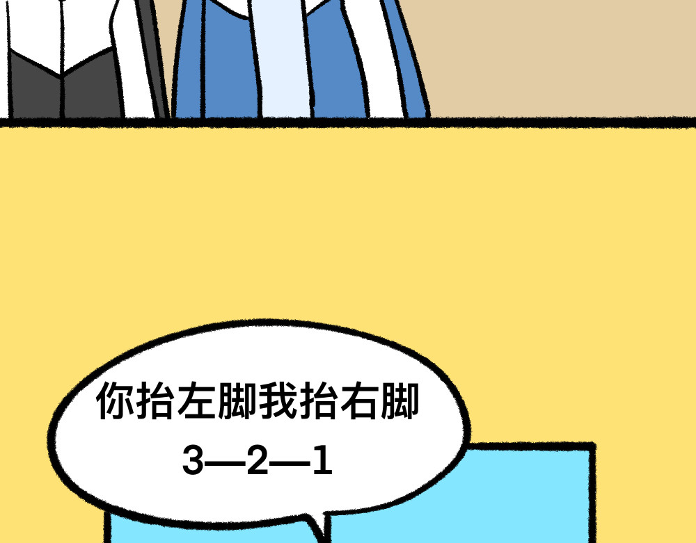 福利中学的故事 04三人四足 第30页