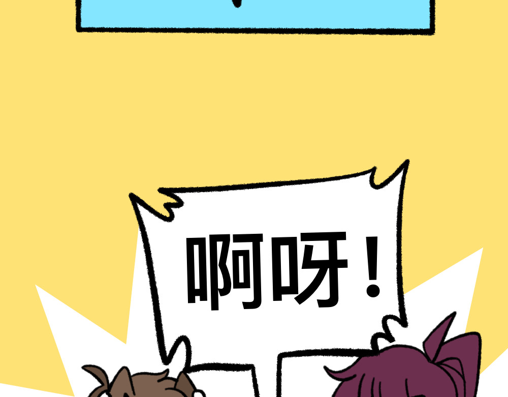 福利中学的故事 04三人四足 第31页