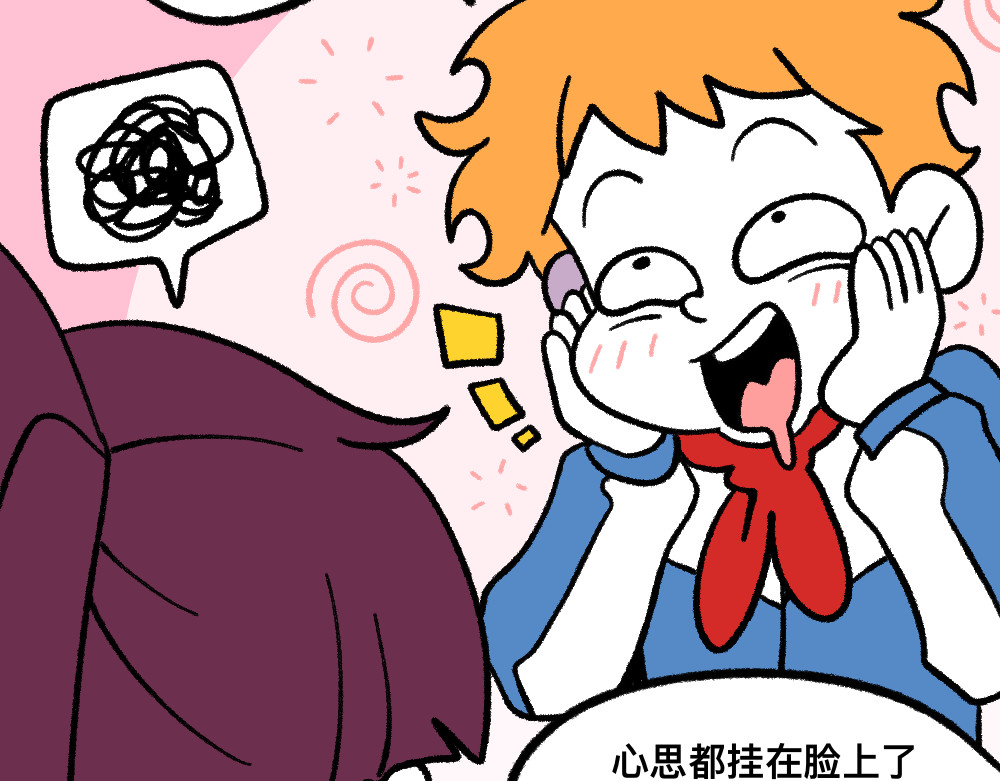 福利中学的故事 04三人四足 第9页