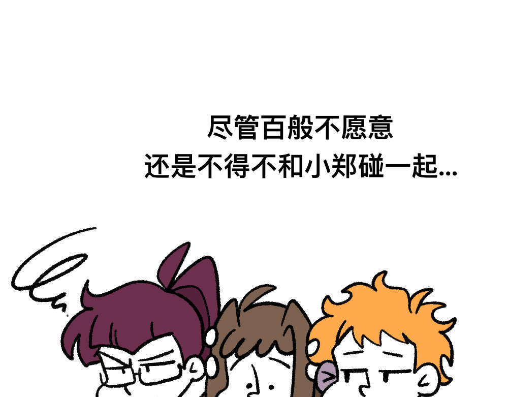 福利中学的故事 05三败俱伤 第3页